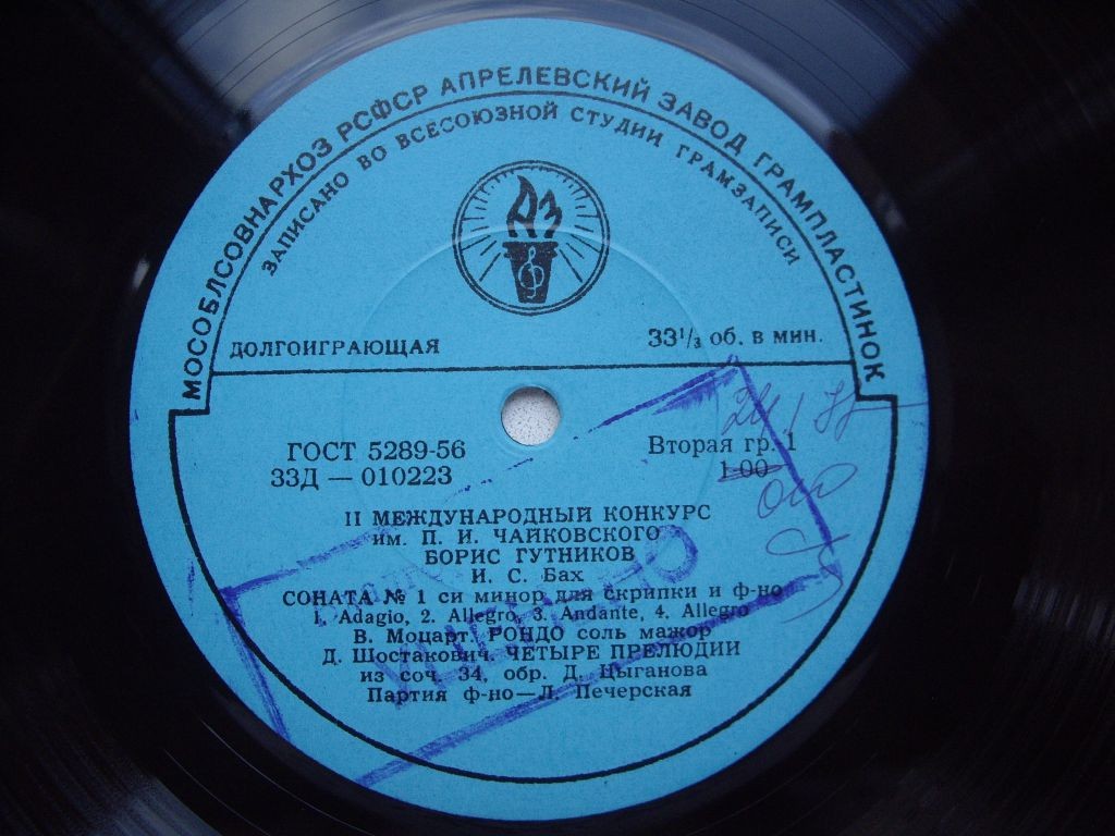 Борис ГУТНИКОВ, скрипка