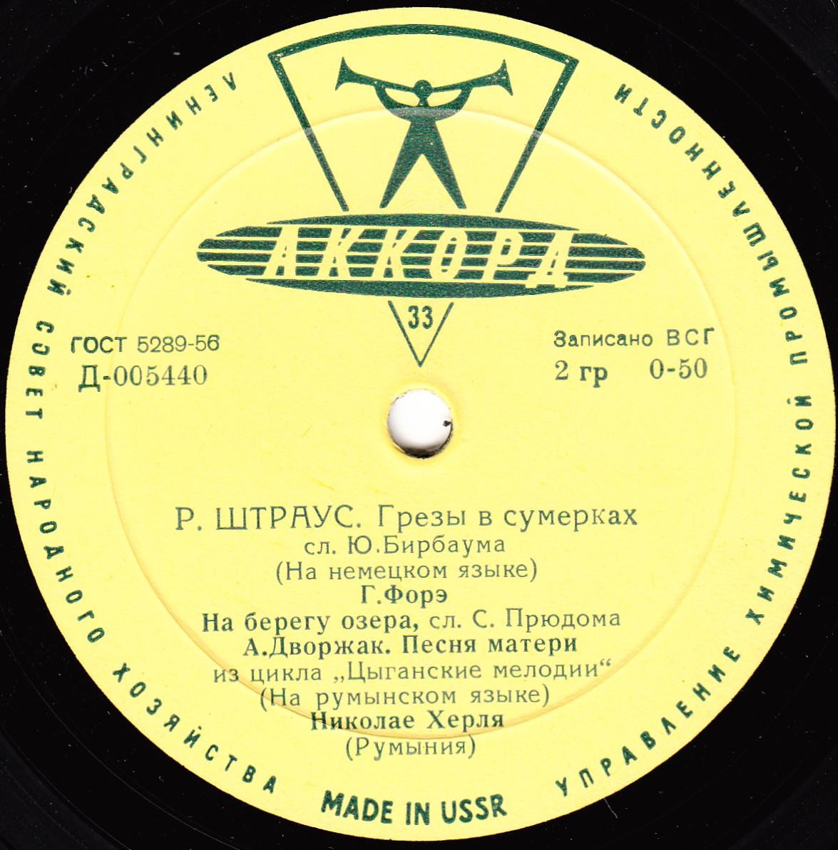 Поёт Николае Херля (Румыния)