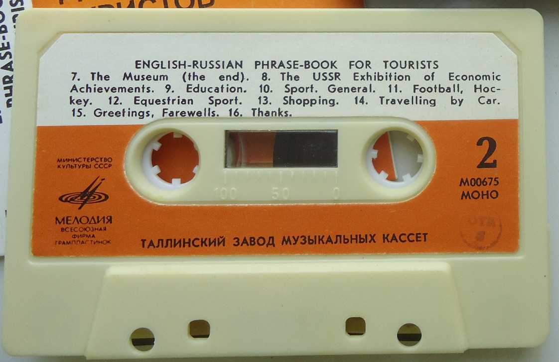 Англо-русский разговорник для туристов