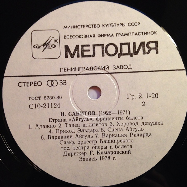 Нариман Сабитов - Симфоническая музыка