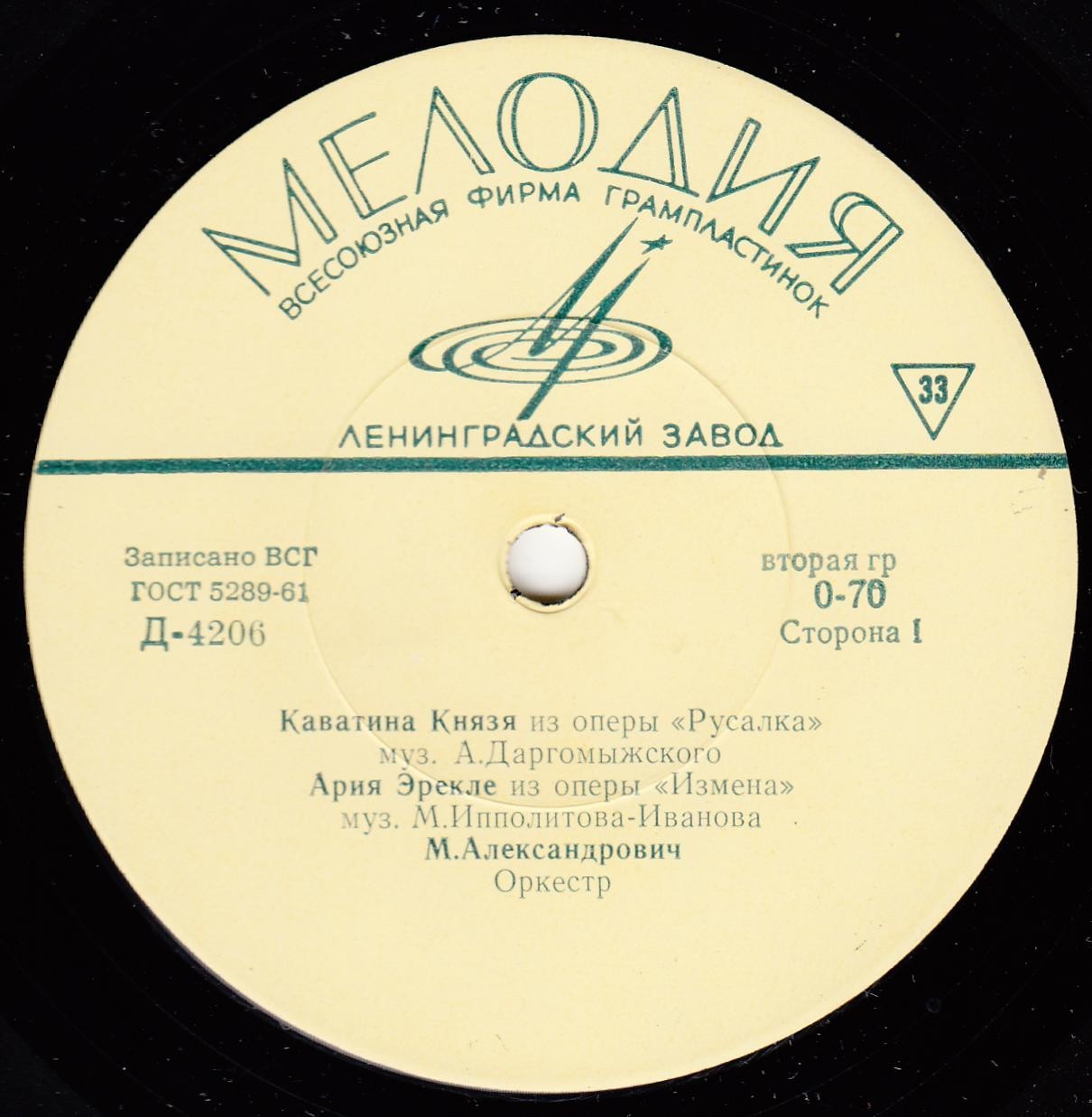 Поёт Михаил Александрович (тенор)