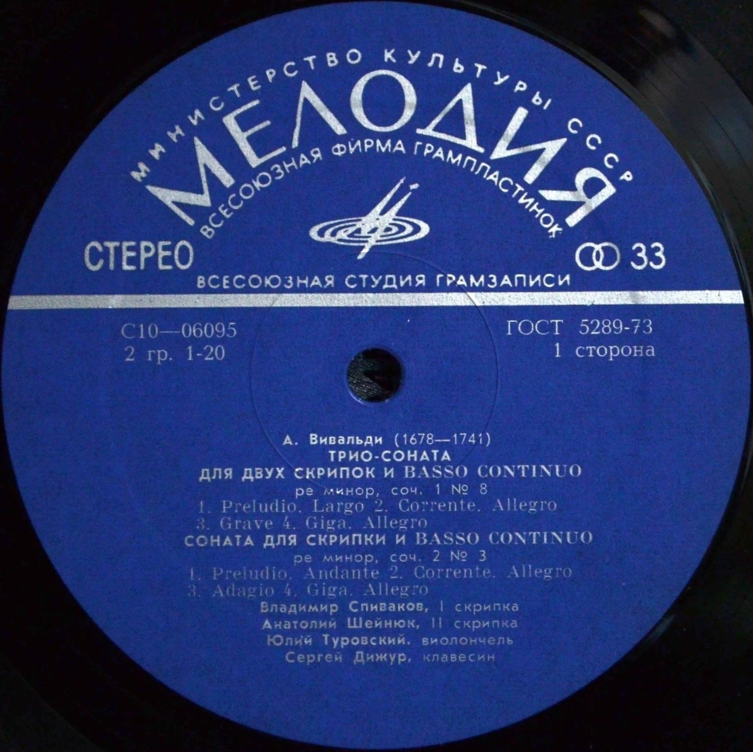 А. ВИВАЛЬДИ (1678 - 1741)