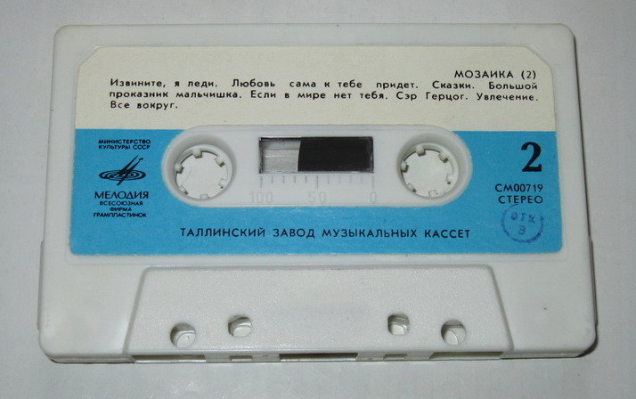 Мозаика (2)