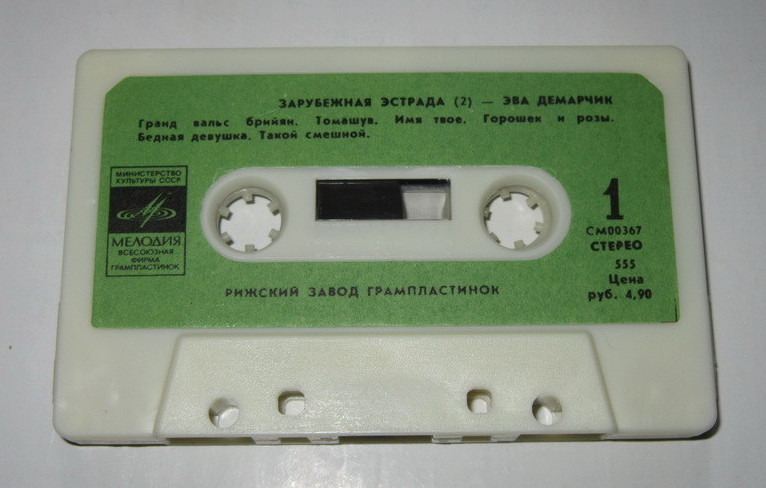 Зарубежная эстрада (2) - Эва Демарчик, Бисер Киров
