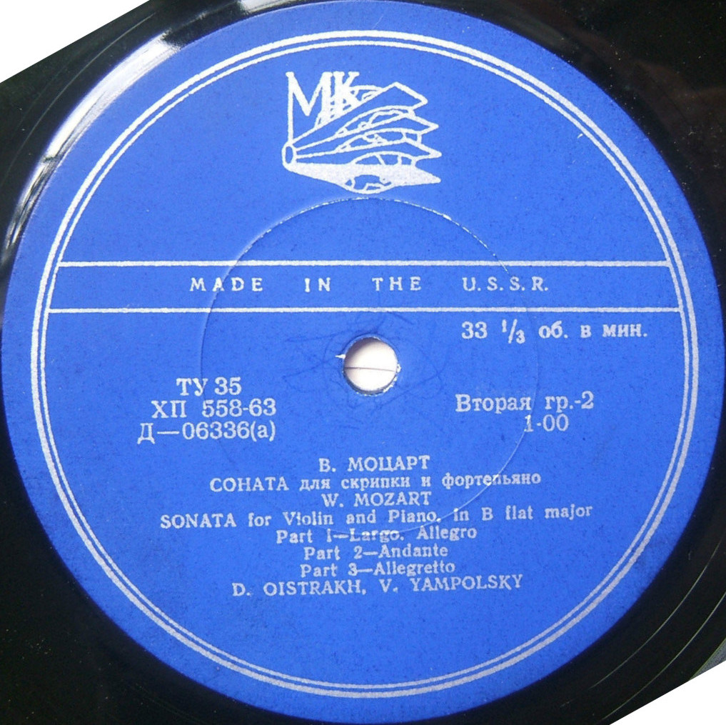 И. С. Бах, В. Моцарт: Сонаты для скрипки и ф-но (Д. Ойстрах,  Лев Оборин, Владимир Ямпольский)