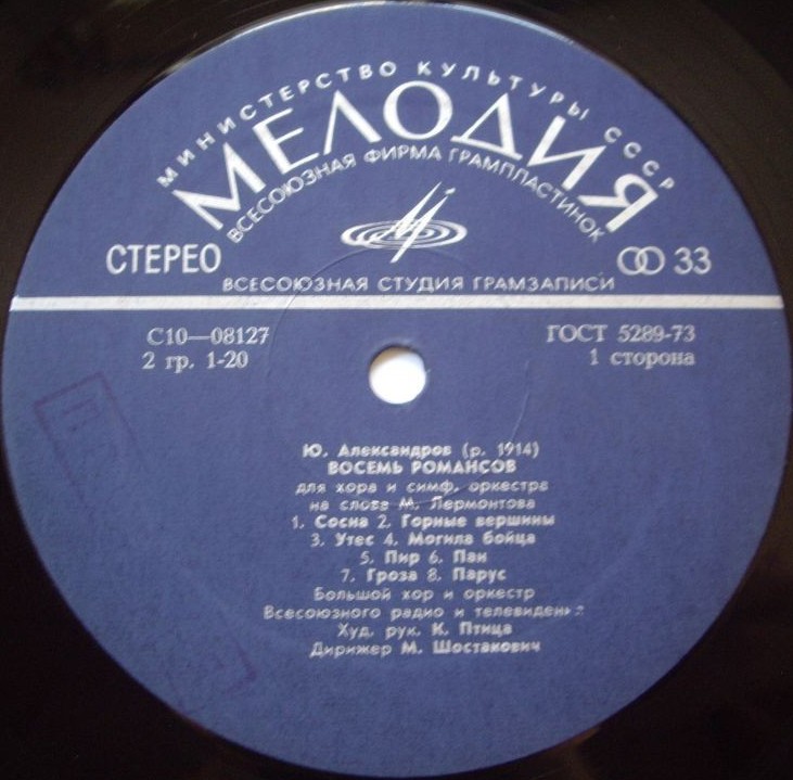 Ю. АЛЕКСАНДРОВ (1914)