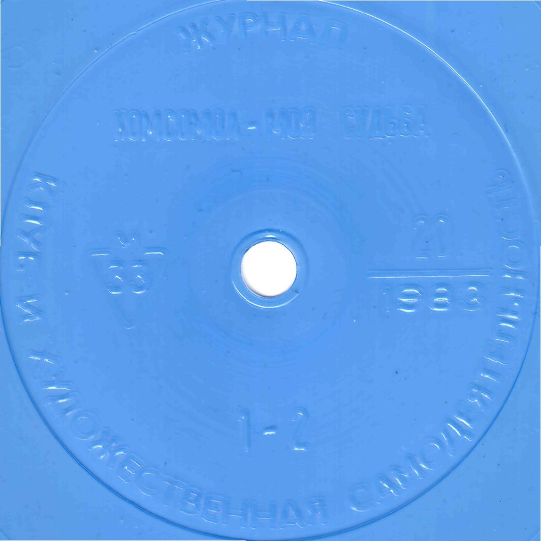 Клуб и художественная самодеятельность 1983 N20