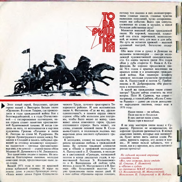 Кругозор 1974 №05