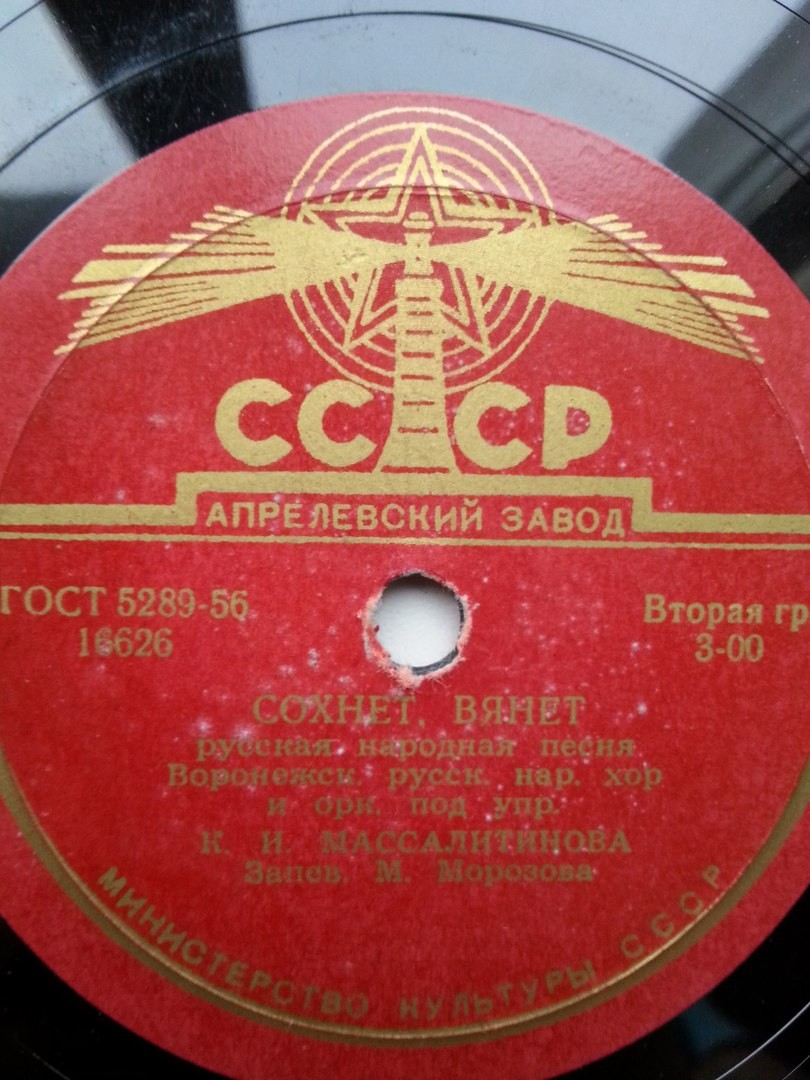 Светит месяц / Сохнет, вянет