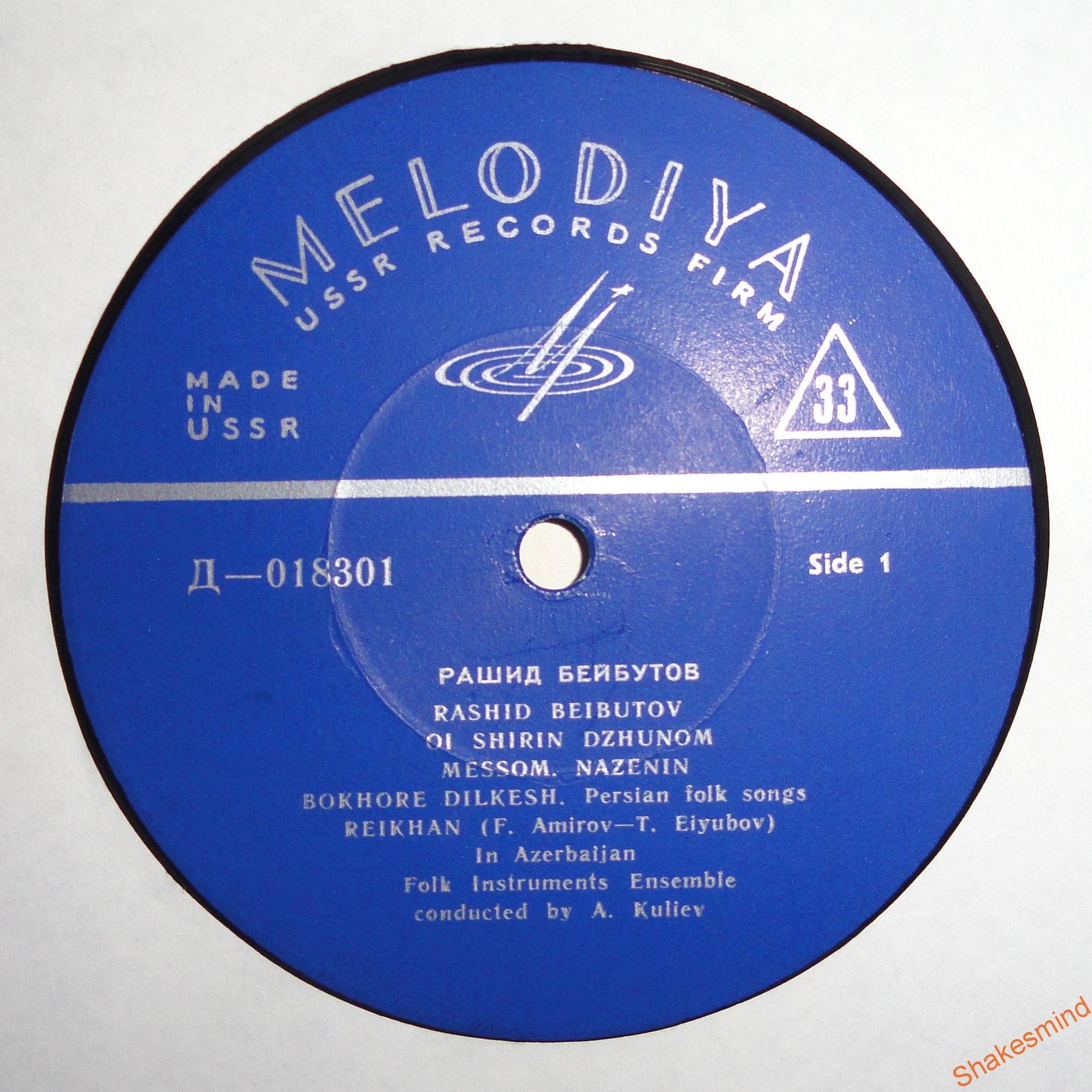 Рашид БЕЙБУТОВ - Иранские и азербайджанские песни