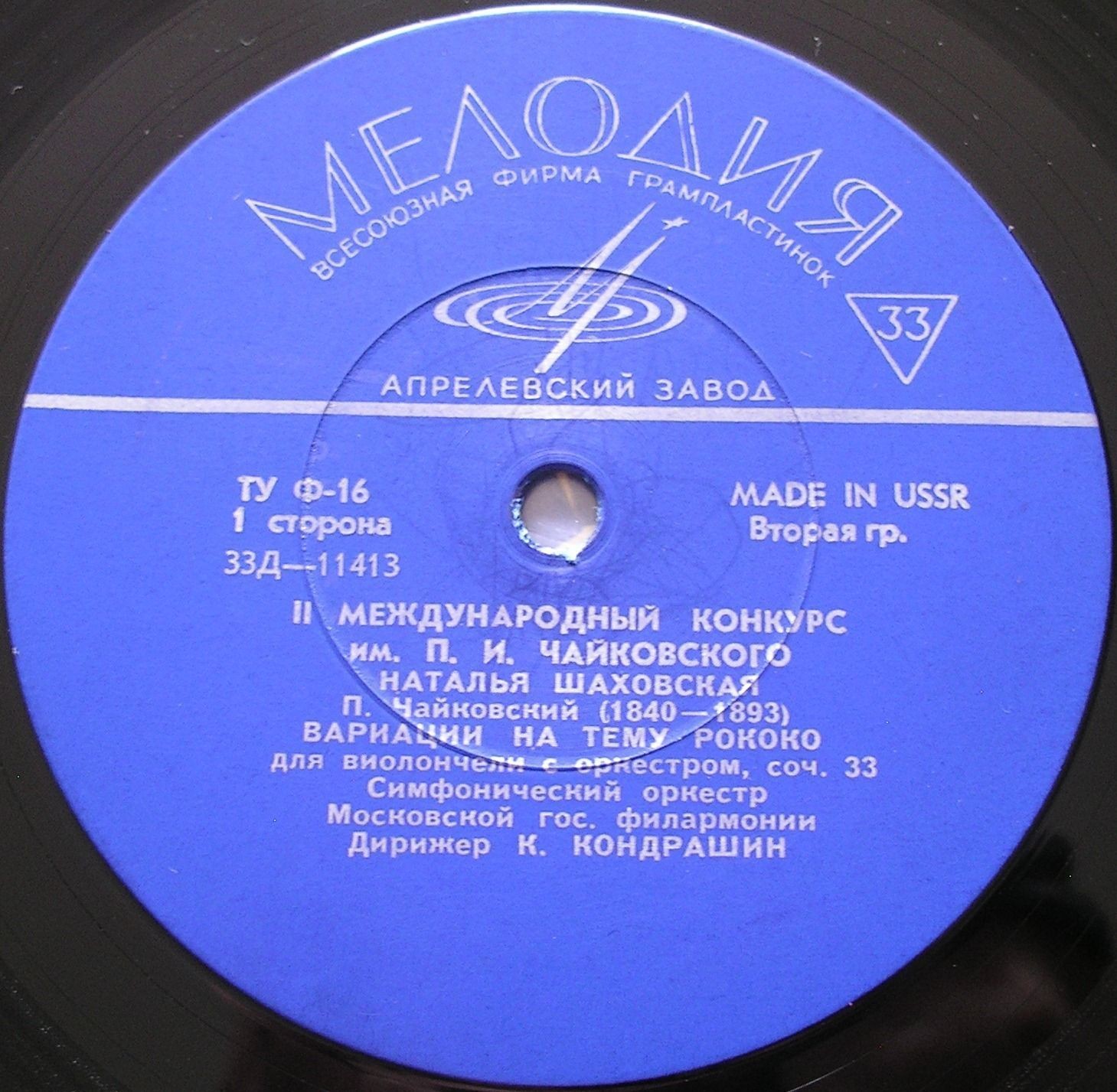 Наталья ШАХОВСКАЯ (виолончель) - П. ЧАЙКОВСКИЙ (1840—1893), К. ДЕБЮССИ (1862—1918)