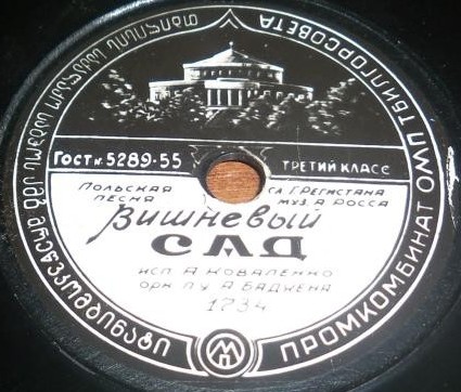 А. Коваленко — Вишнёвый сад // Л. Утесов — Любовная песня