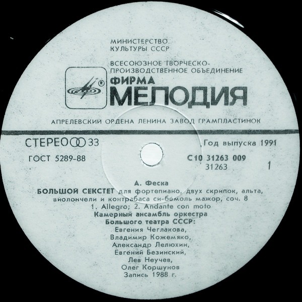 А. ФЕСКА (1820–1849): Большой секстет си-бемоль мажор, соч. 8
