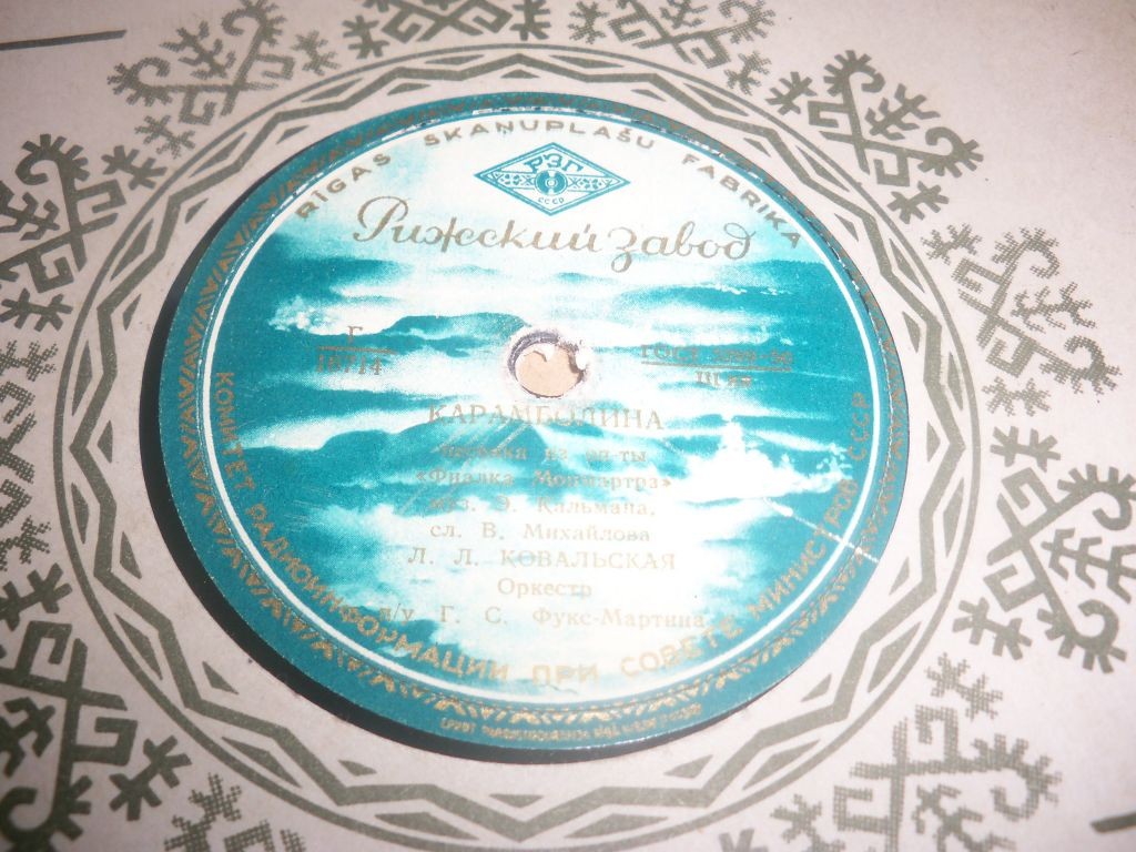 Л. Л. Ковальская — Выходная ария Сильвы / Карамболина