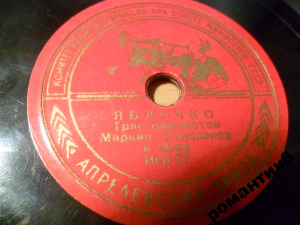 Гопак / Яблочко