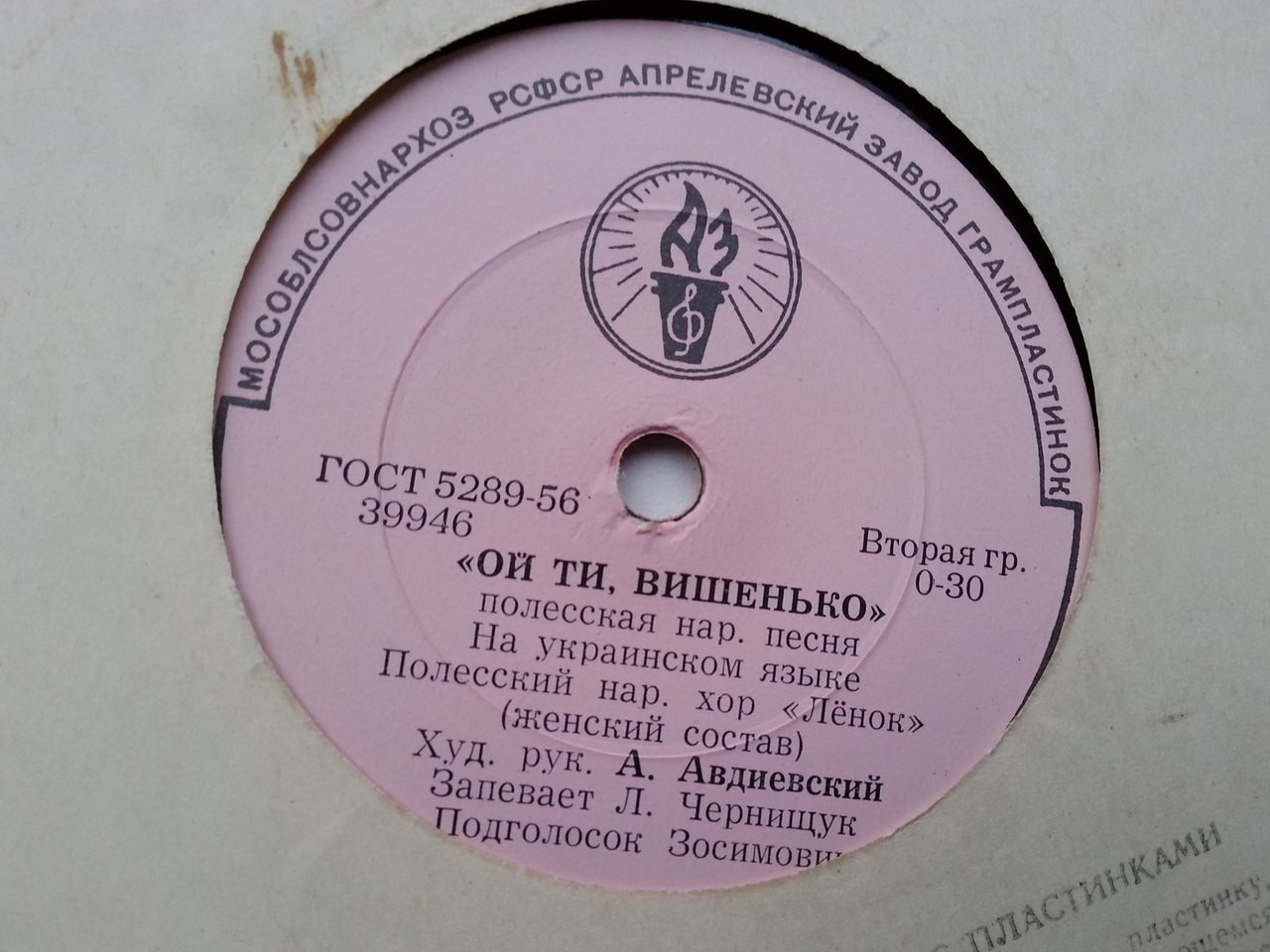 Полесский народный хор "Лёнок"