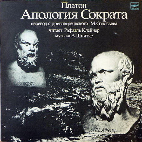 ПЛАТОН (V-IV вв. до нашей эры):