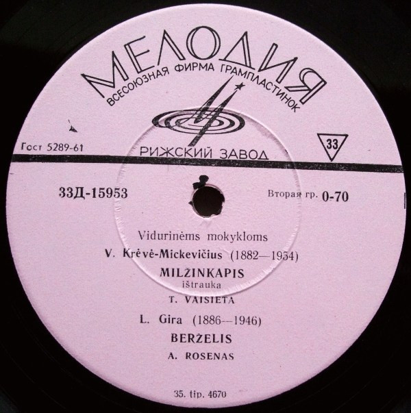 Литературные записи (на литовском языке)