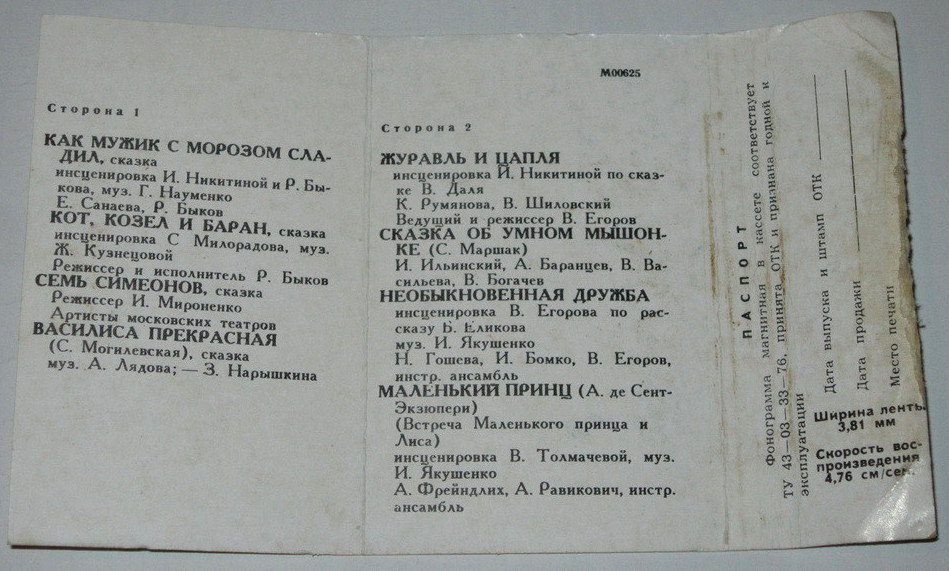 Звуковые страницы детского журнала "Колобок" - 2