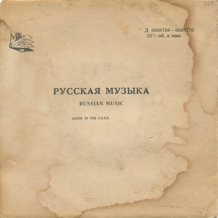 ФЕОКТИСТОВ Борис (балалайка)