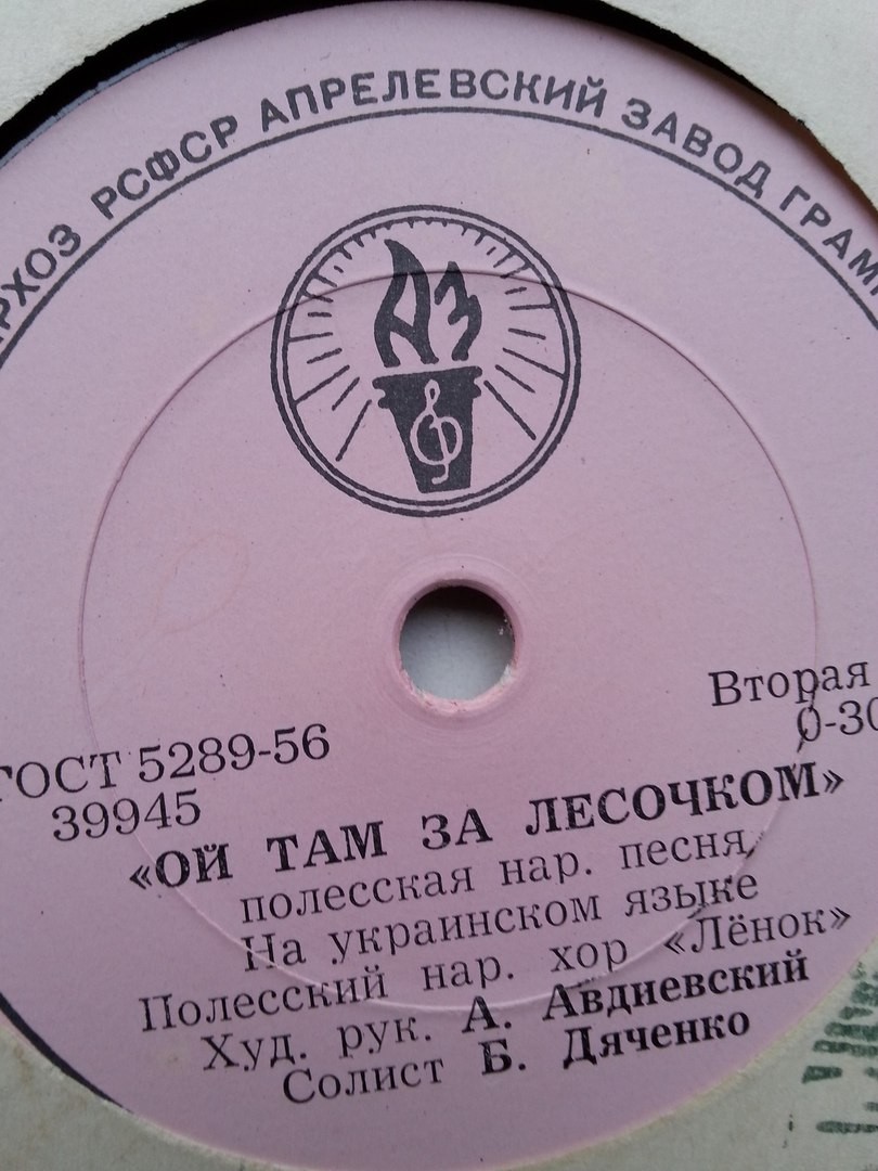 Полесский народный хор "Лёнок"