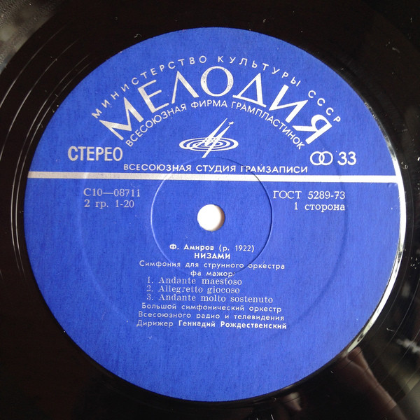 Фикрет АМИРОВ (1922)
