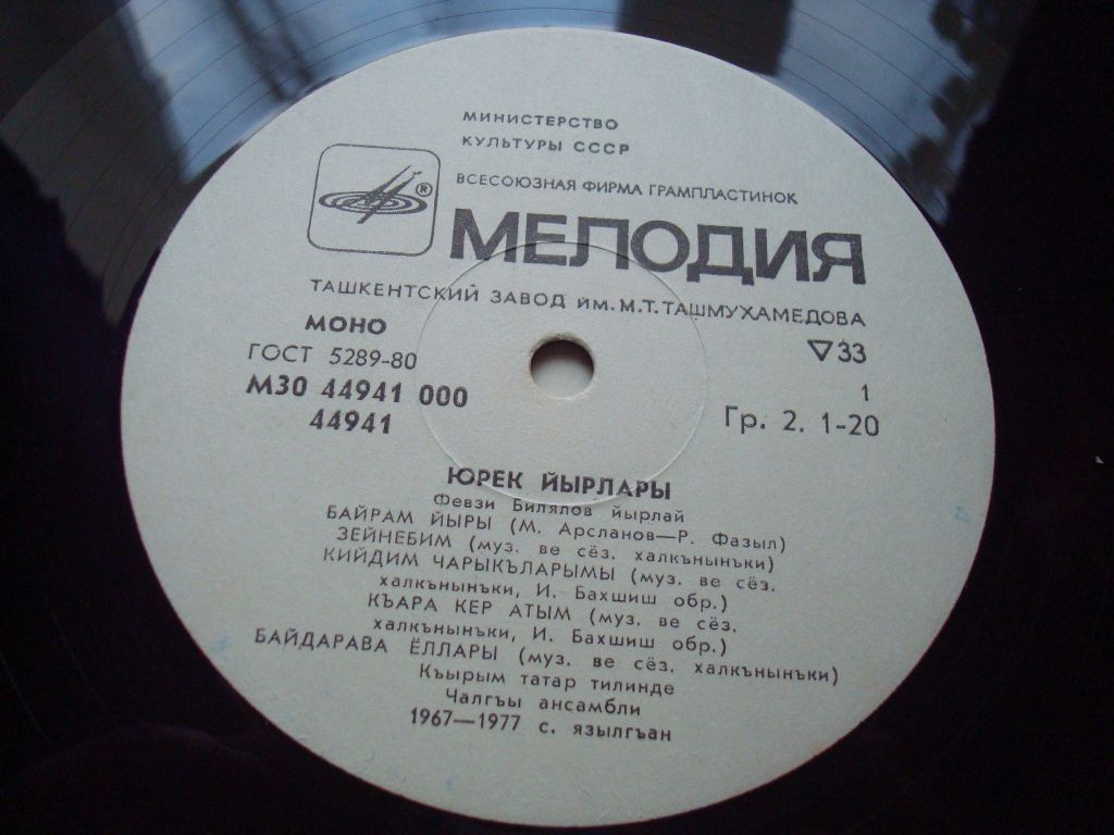 Февзи БИЛЯЛОВ. «Песни сердца» (на яз. крымских татар)