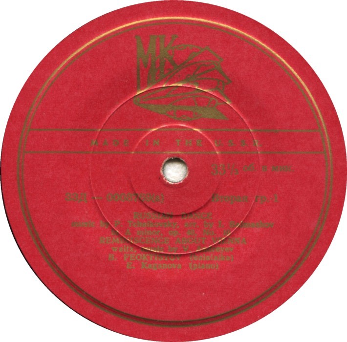 ФЕОКТИСТОВ Борис (балалайка)