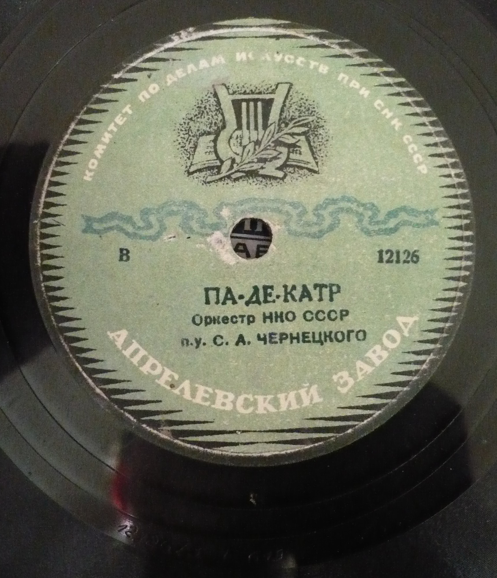 Русско-славянский танец / Осетинская лезгинка