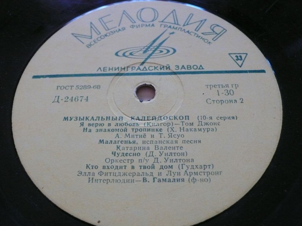 МУЗЫКАЛЬНЫЙ КАЛЕЙДОСКОП (10-я серия)