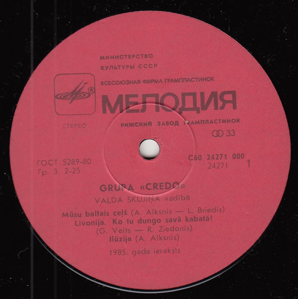 CREDO. Baltais ceļš («Наш долгий путь»)