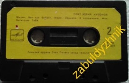 Юрий Антонов - Крыша дома твоего