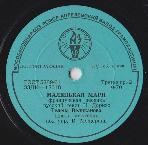 Нина ПОСТАВНИЧЕВА / Гелена ВЕЛИКАНОВА