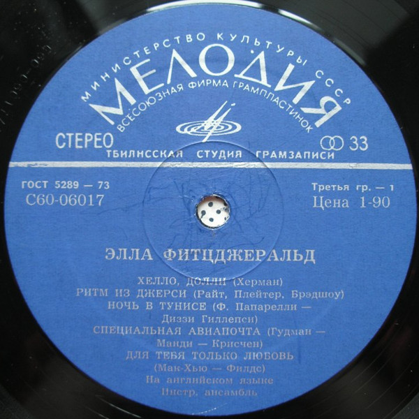 Элла Фитцджеральд