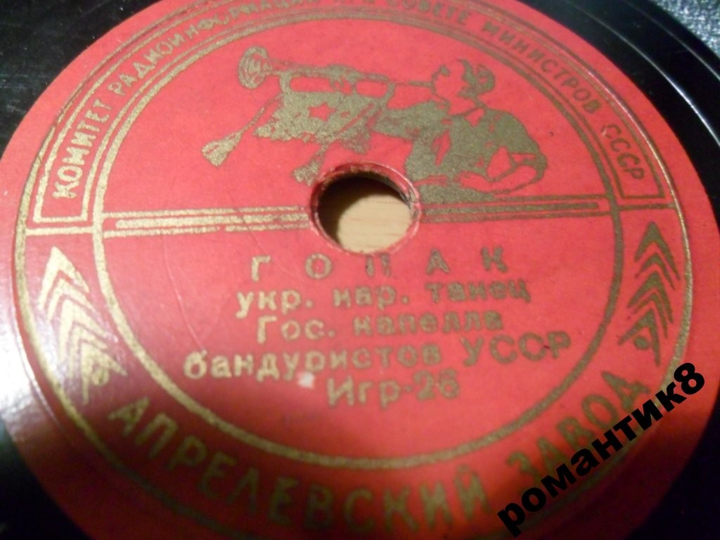 Гопак / Яблочко