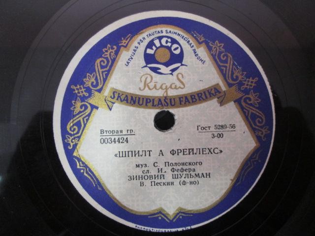 Зиновий Шульман — Ди балмлохес / Шпилт а фрейлехс