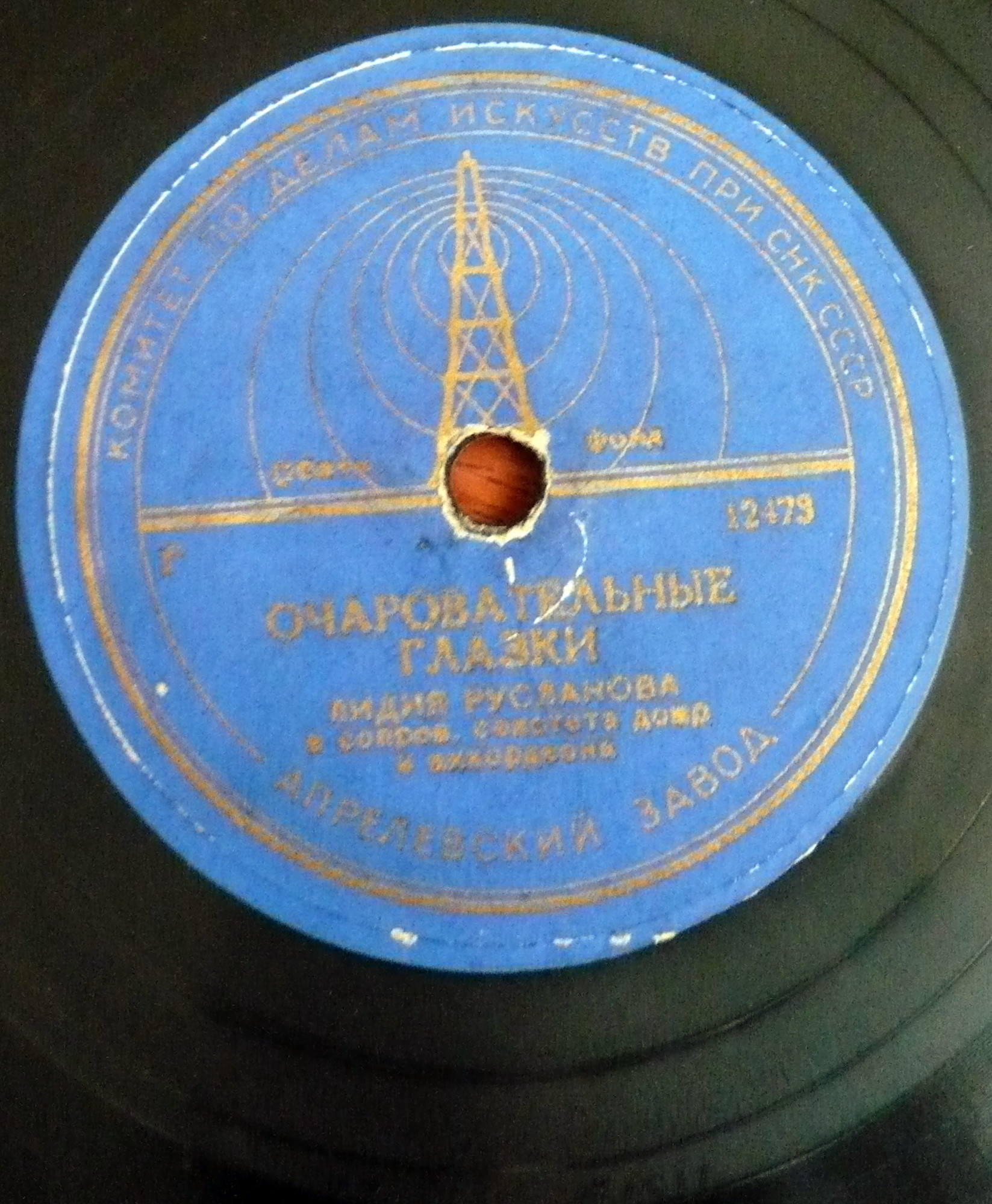 Лидия Русланова - Очаровательные глазки / Эх, матушка