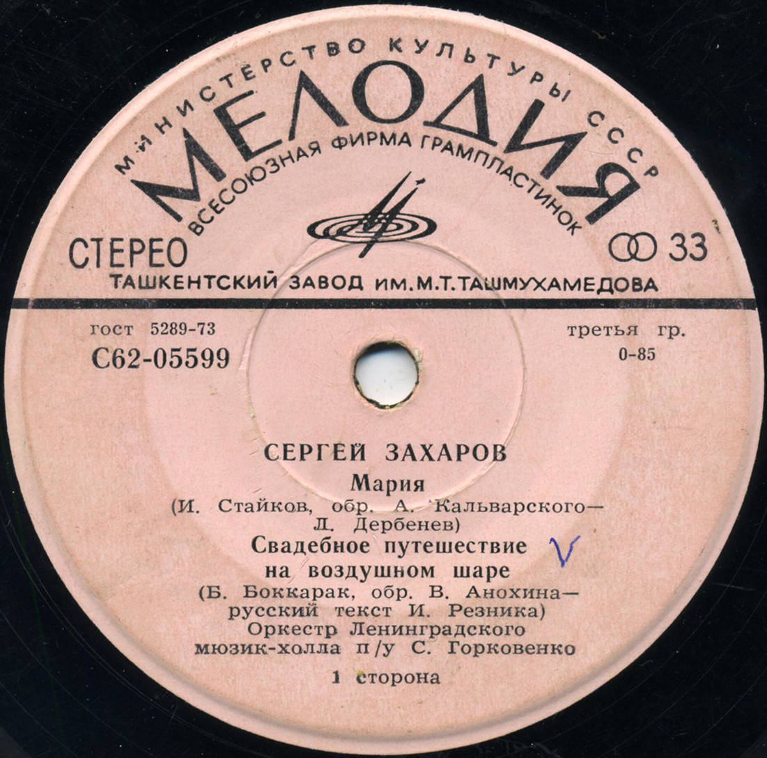 Поёт Сергей Захаров