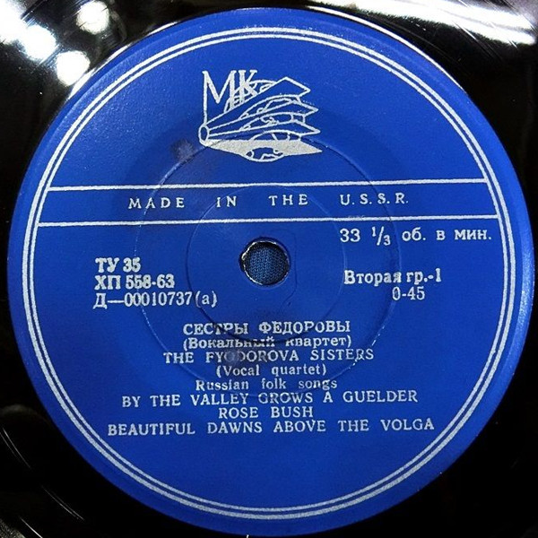 Сёстры Фёдоровы (вокальный квартет)