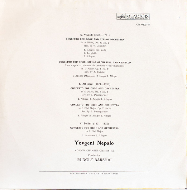 Концерты для гобоя с оркестром (Евгений Непало)