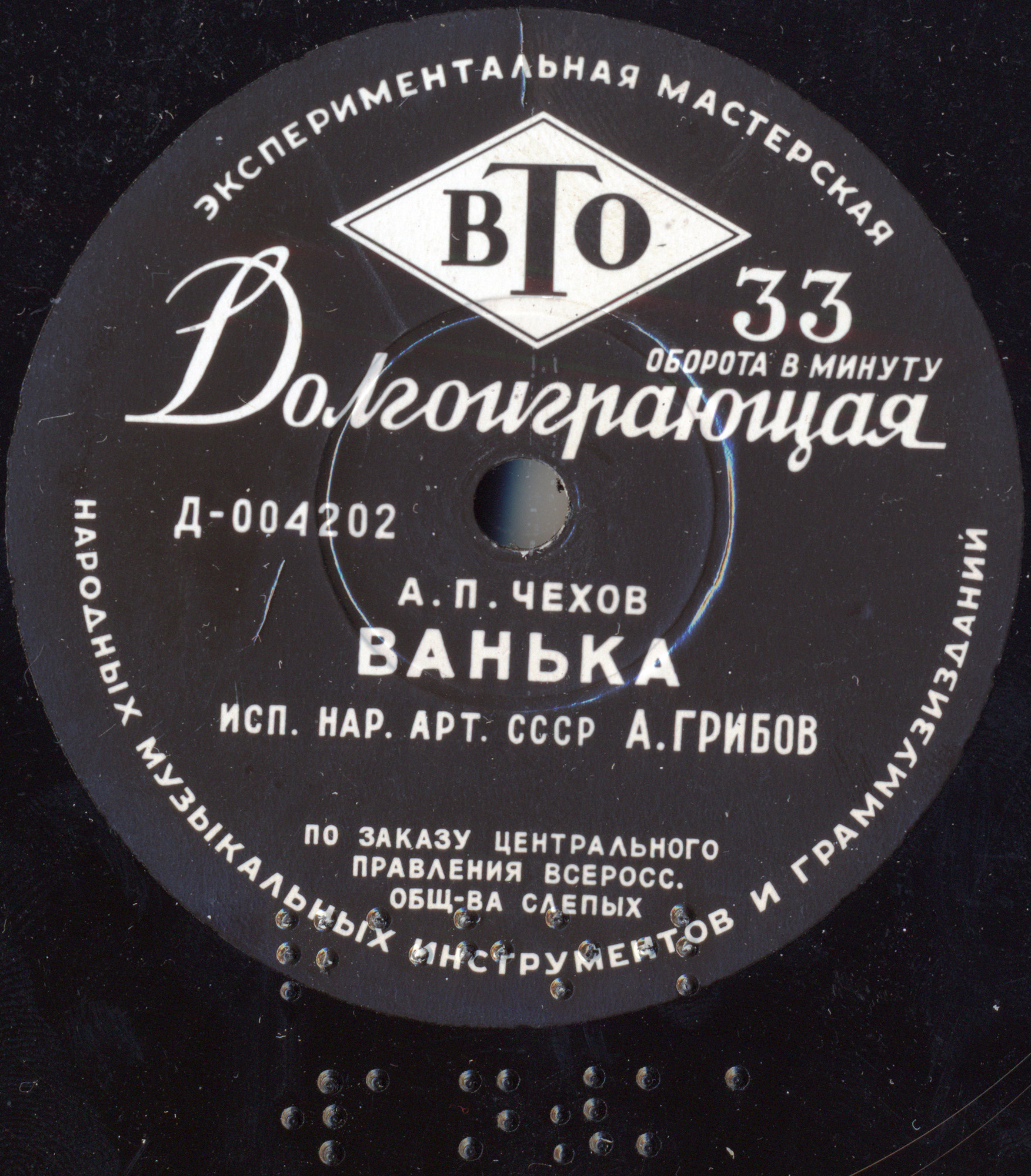 А. П. Чехов