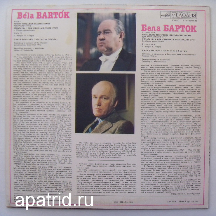 Б. БАРТОК: 15 венгерских крестьянских песен для ф-но; Соната № 1 для скрипки и ф-но (Д. Ойстрах, С. Рихтер)