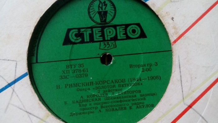 Н. Римский-Корсаков: Опера «Золотой петушок»