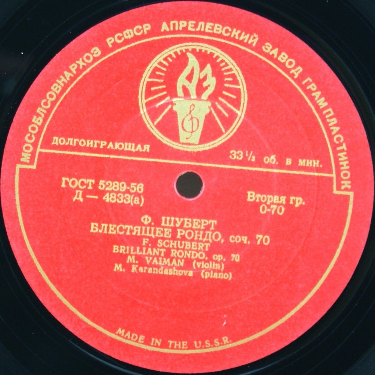 Михаил ВАЙМАН (скрипка)