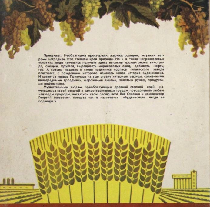 БУДЕННОВЦЫ НИГДЕ НЕ ПОДВЕДУТ