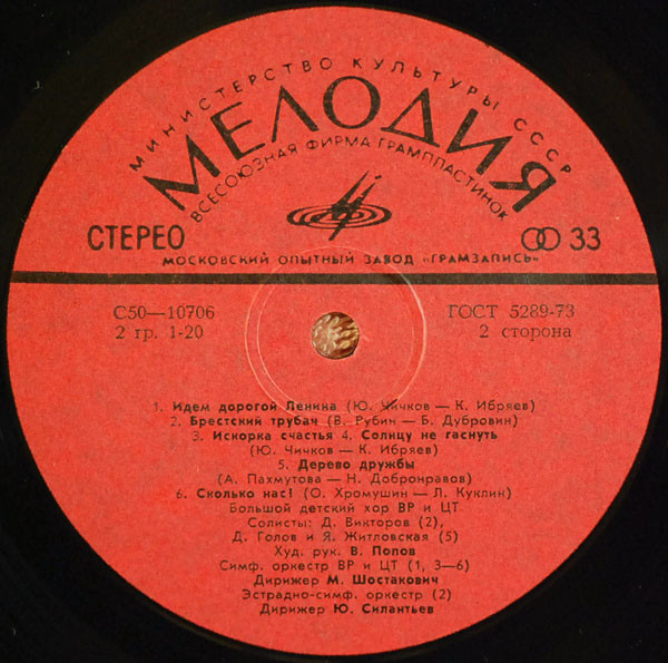 Клятва Родине. Пионерские песни