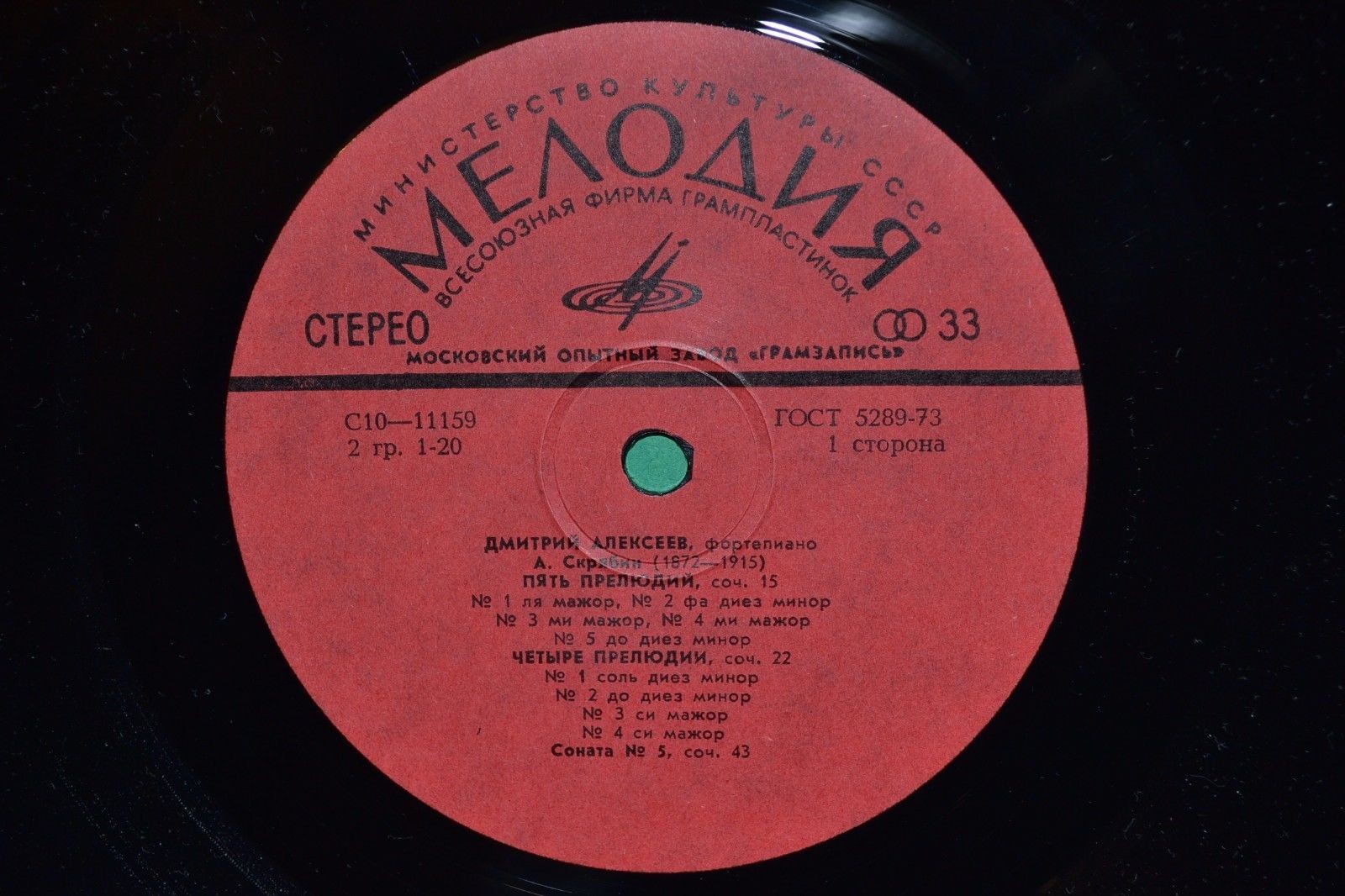 Дмитрий Алексеев (ф-но)