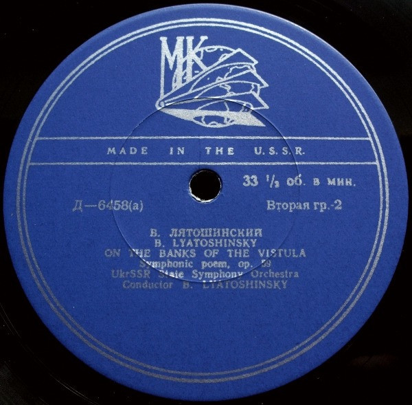 Борис Лятошинский