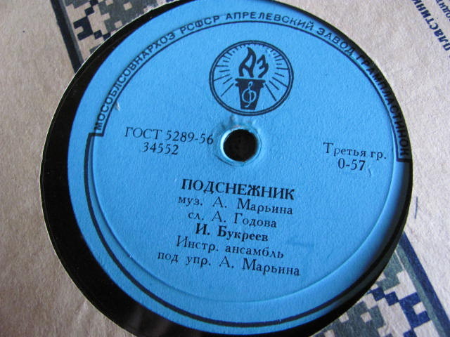 Песня любви / Подснежник