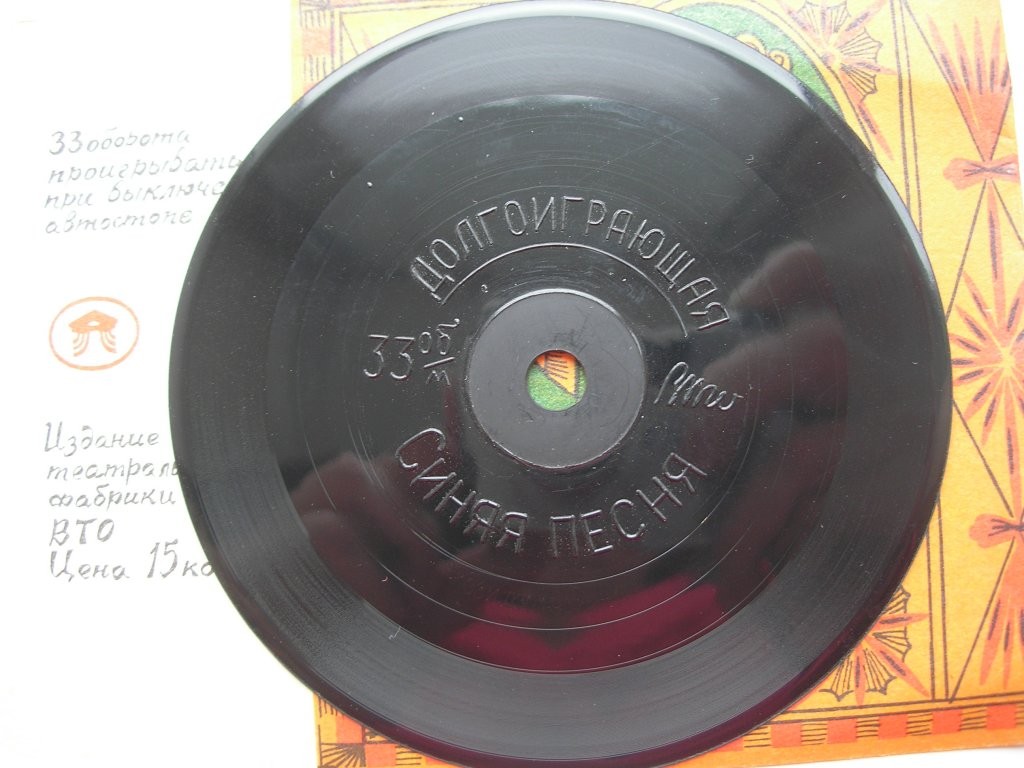 Ансамбль «Поющие гитары» - Синяя песня